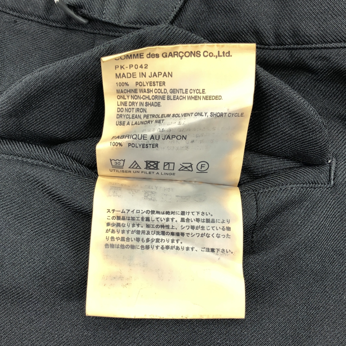 COMME des GARCONS HOMME PLUS / コムデギャルソンオムプリュス ホルターネック ポリエステル オーバーオール