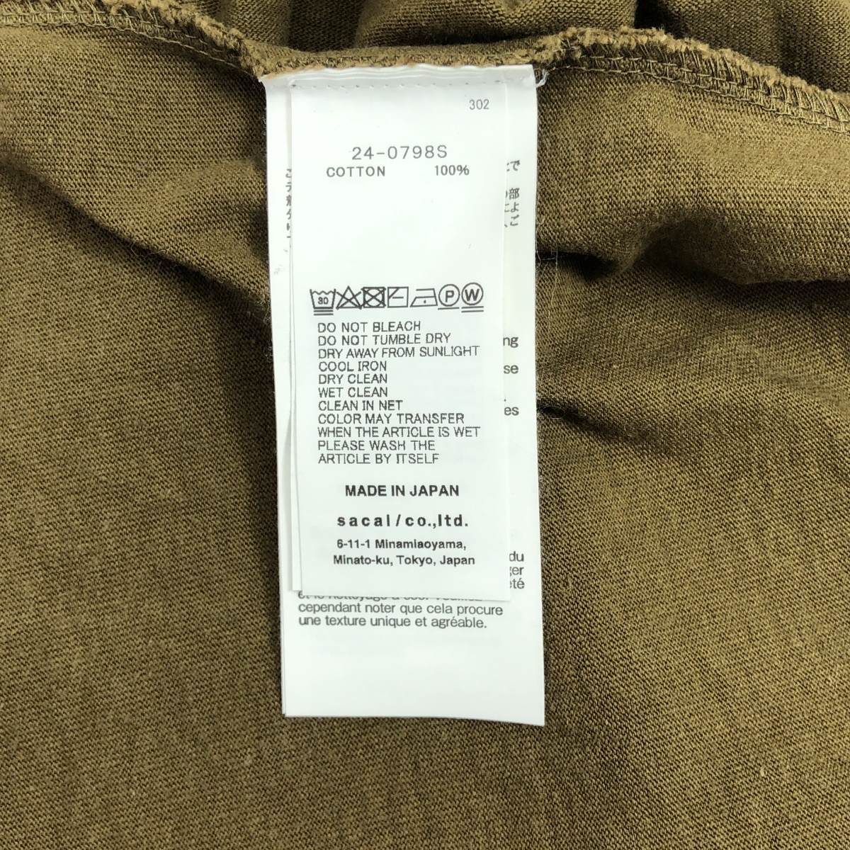 sacai / サカイ Print T-Shirt プリント Tシャツ