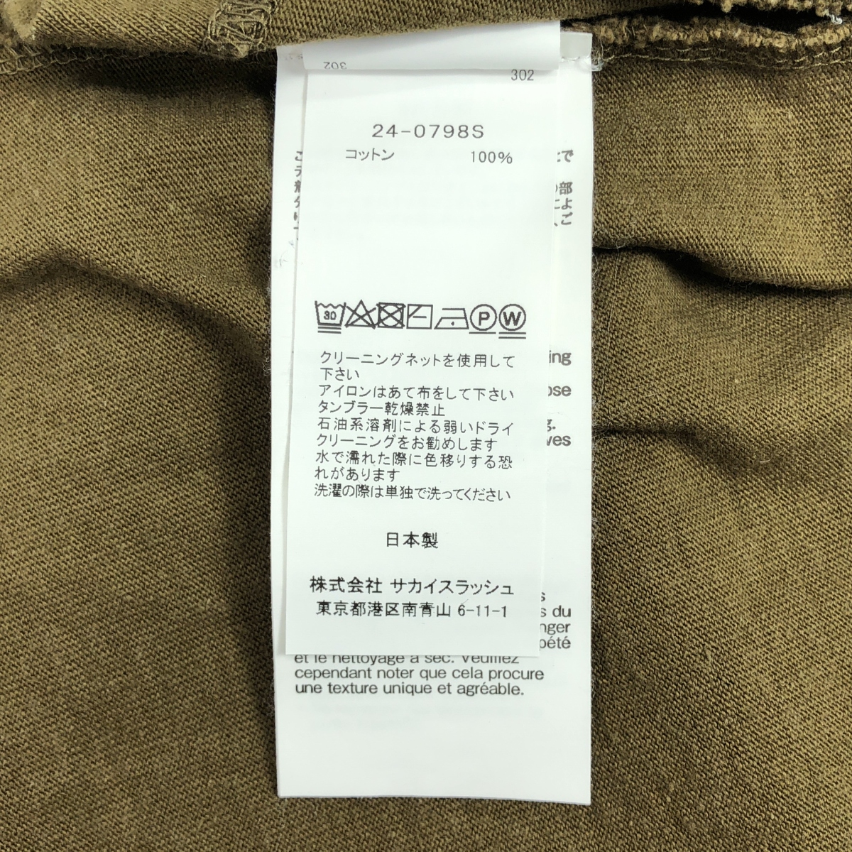 sacai / サカイ Print T-Shirt プリント Tシャツ