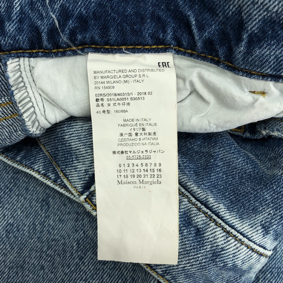 Maison Margiela / メゾンマルジェラ スラッシュディティール カットオフ デニムパンツ