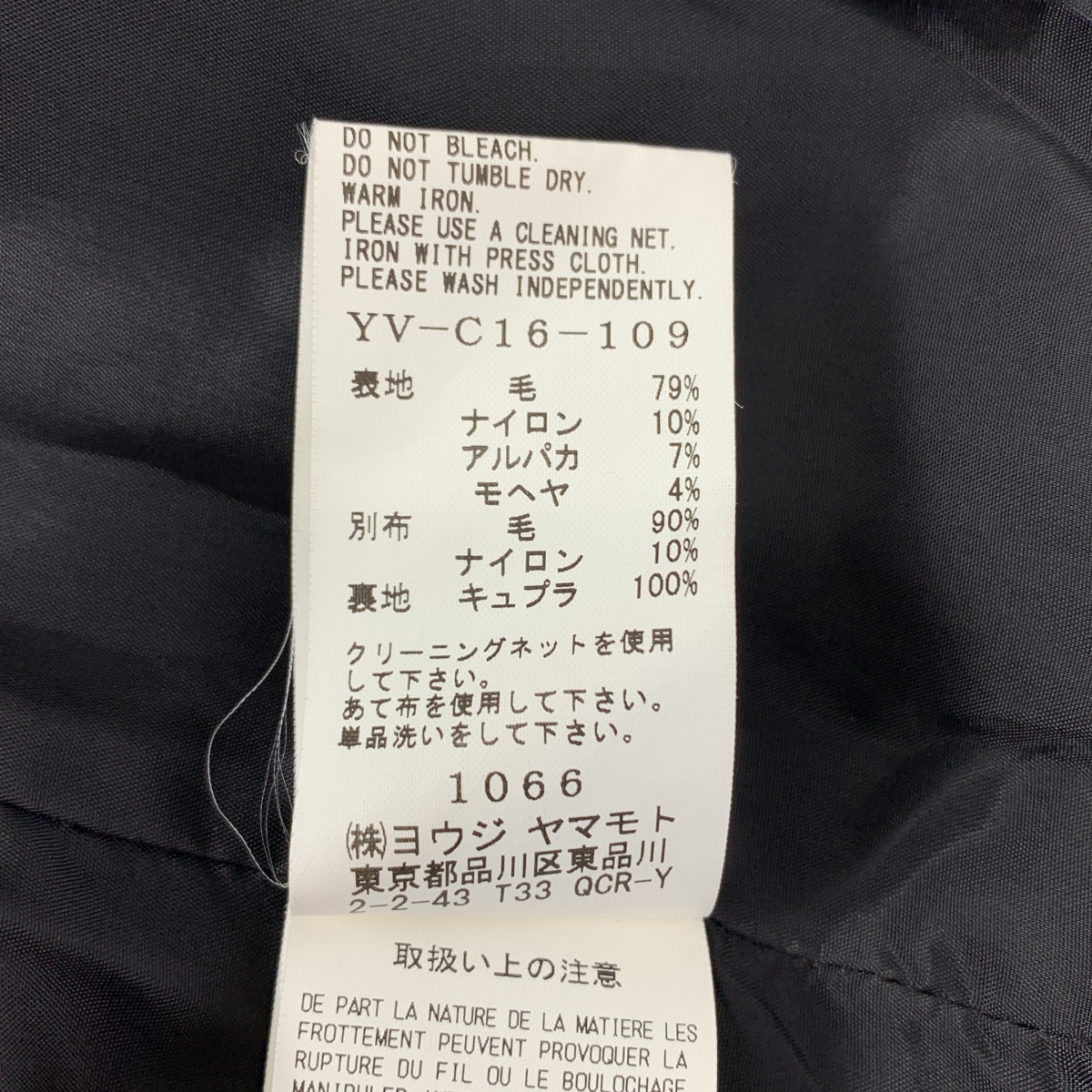 Y's / ワイズヨウジヤマモト ウール ダブルジャケット