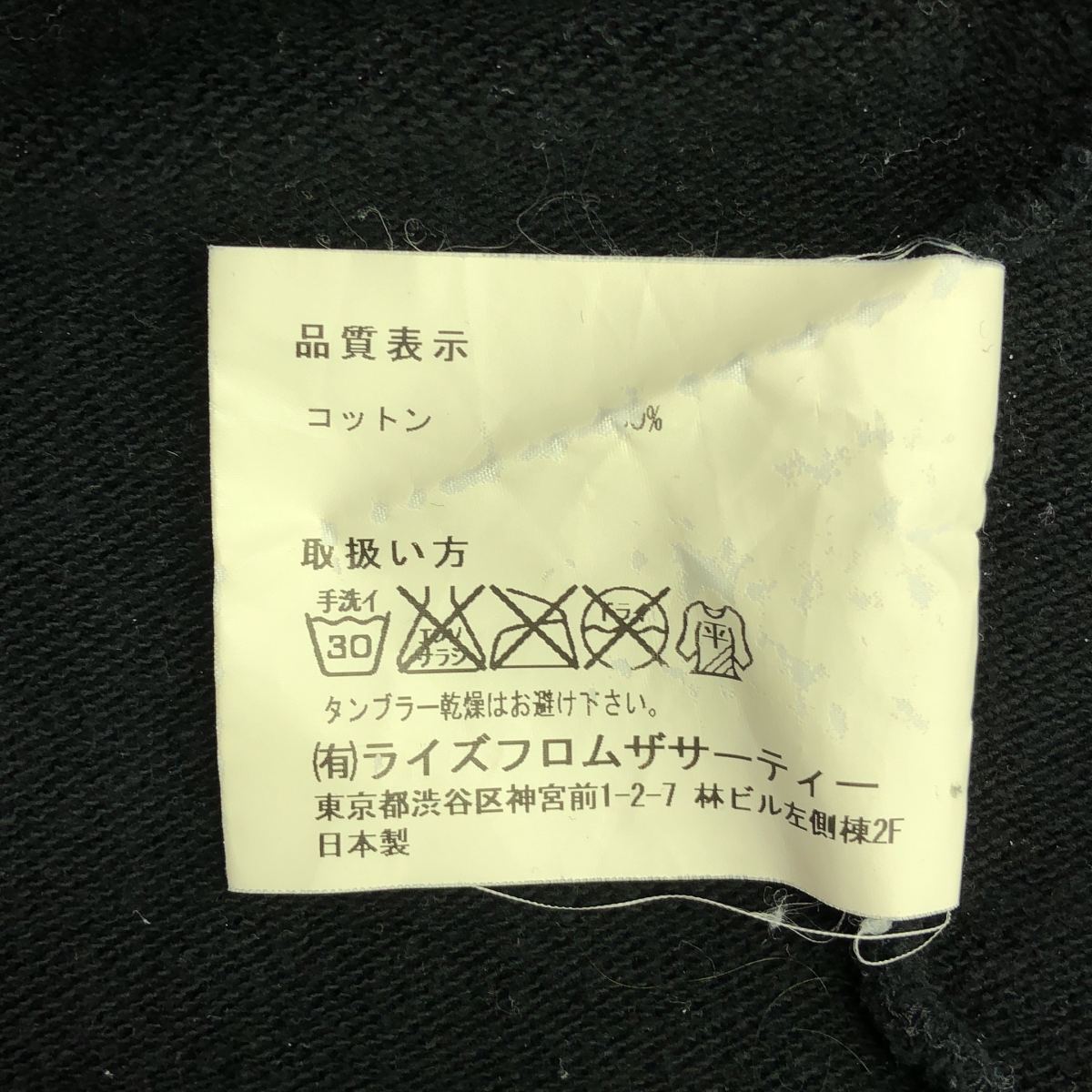 Americana / アメリカーナ Deuxieme Classe取扱 カレッジロゴ プリント ラグラン スウェット