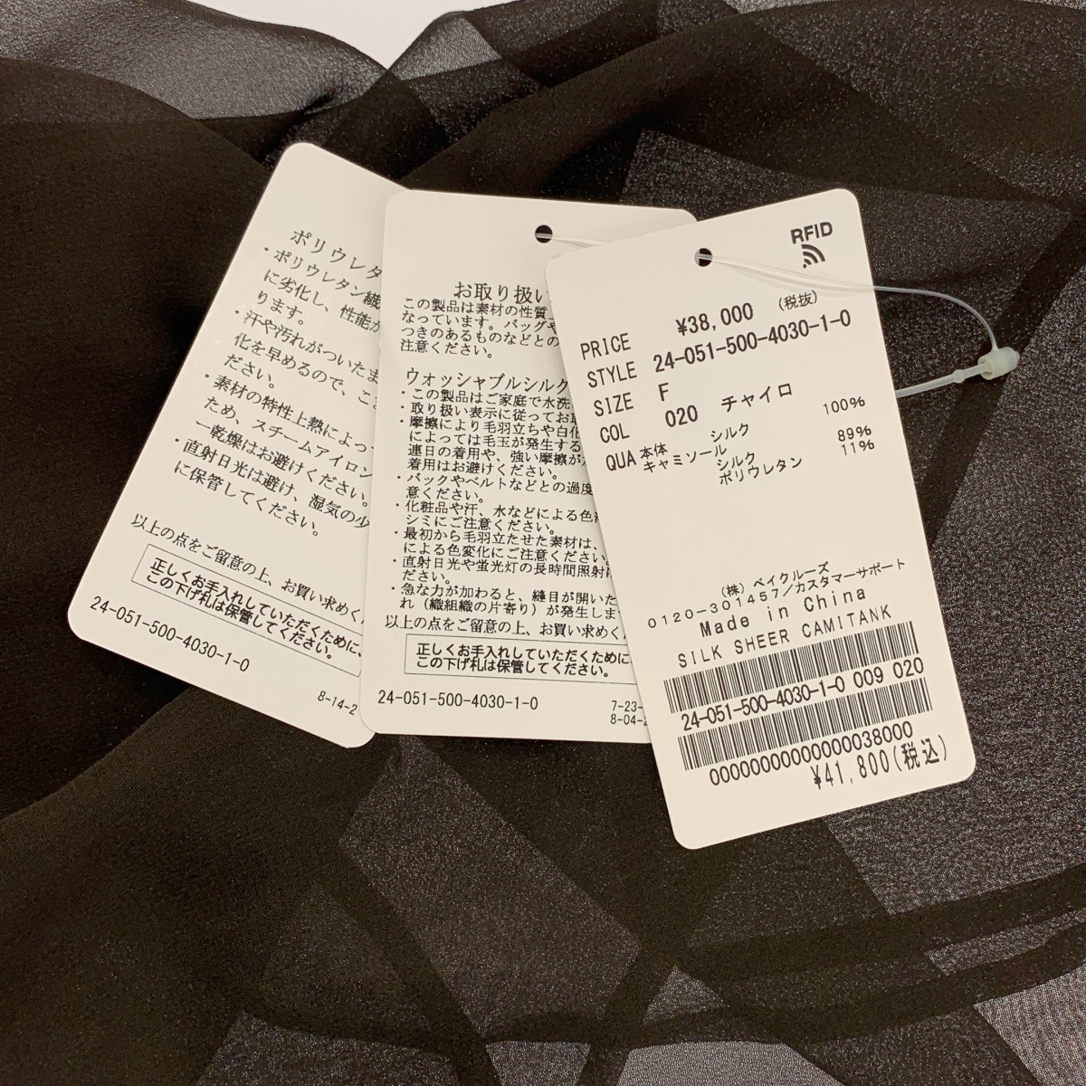 Deuxieme Classe / ドゥーズィエムクラス SILK SHEER CAMITANK / シルク ノースリーブ ロングブラウス