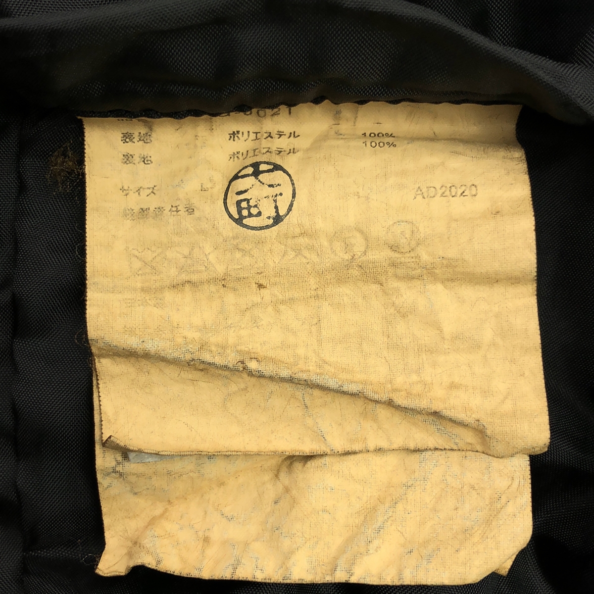 COMME des GARCONS COMME des GARCONS / コムコム ポリエステル 製品加工 リボン装飾 ノーカラー オーバー ジャケット