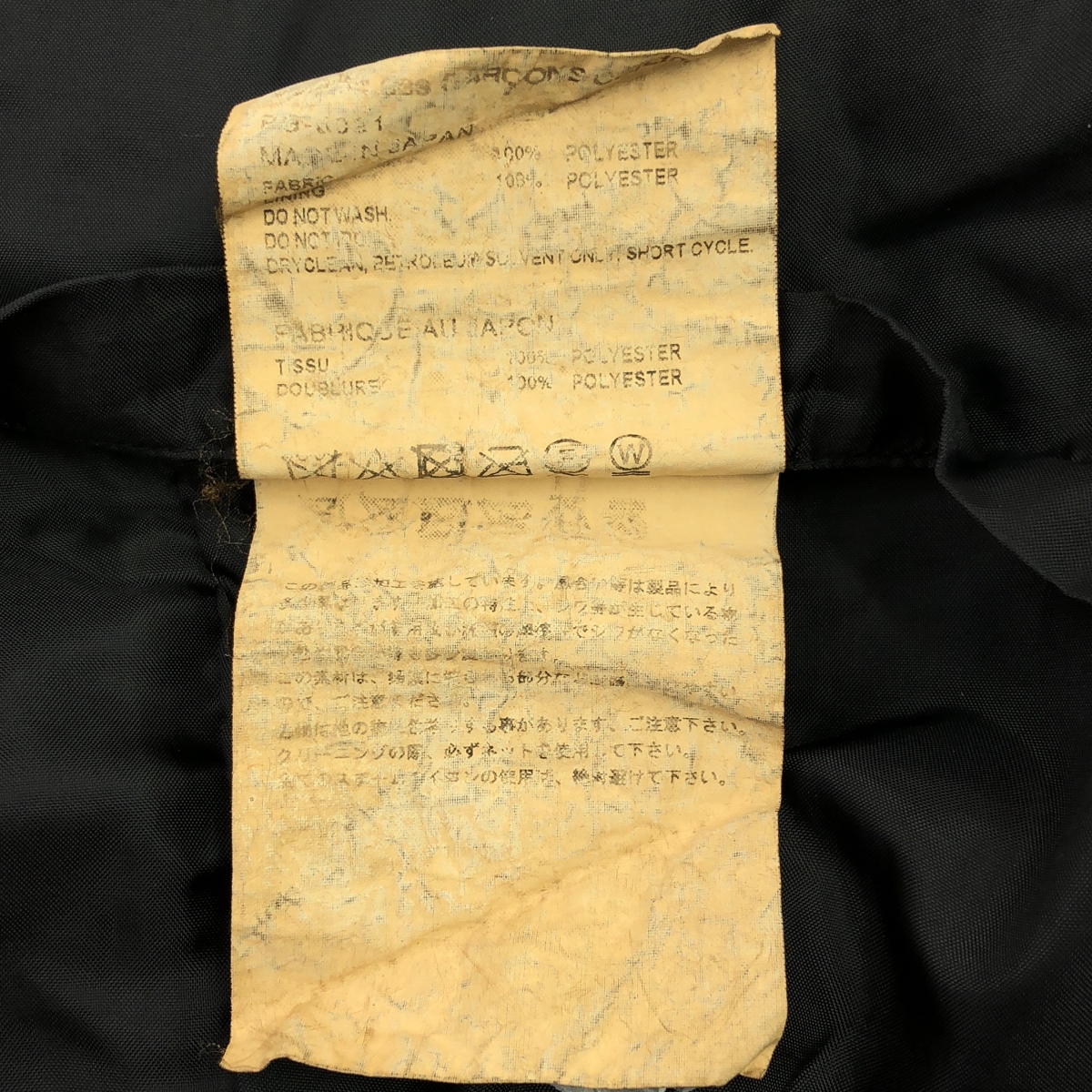 COMME des GARCONS COMME des GARCONS / コムコム ポリエステル 製品加工 リボン装飾 ノーカラー オーバー ジャケット