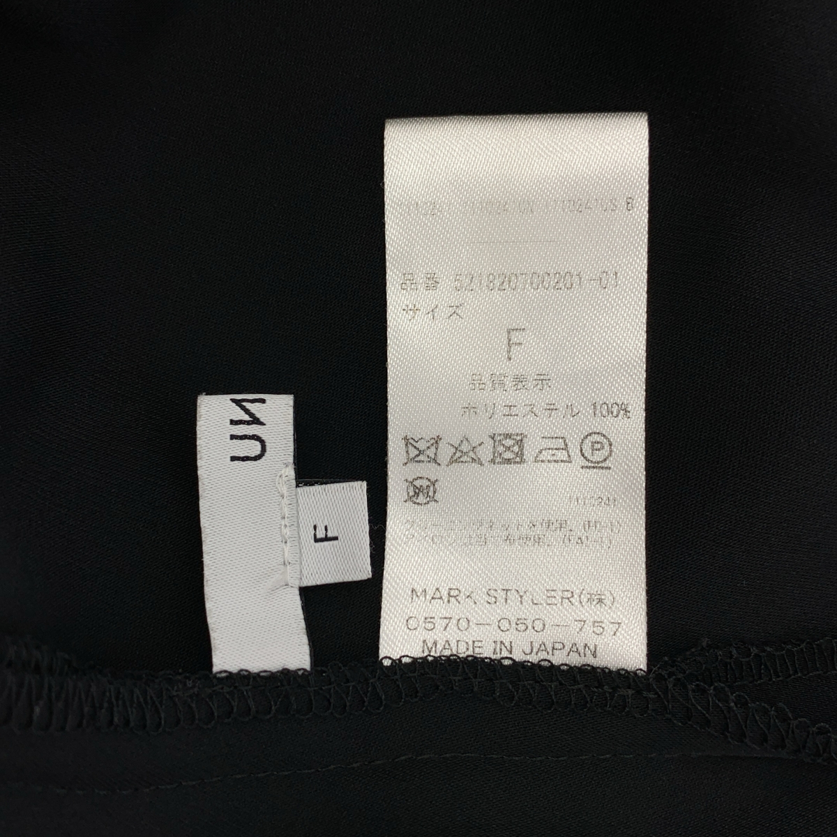 UN3D / アンスリード 変形 アシンメトリー ワイド イージー パンツ