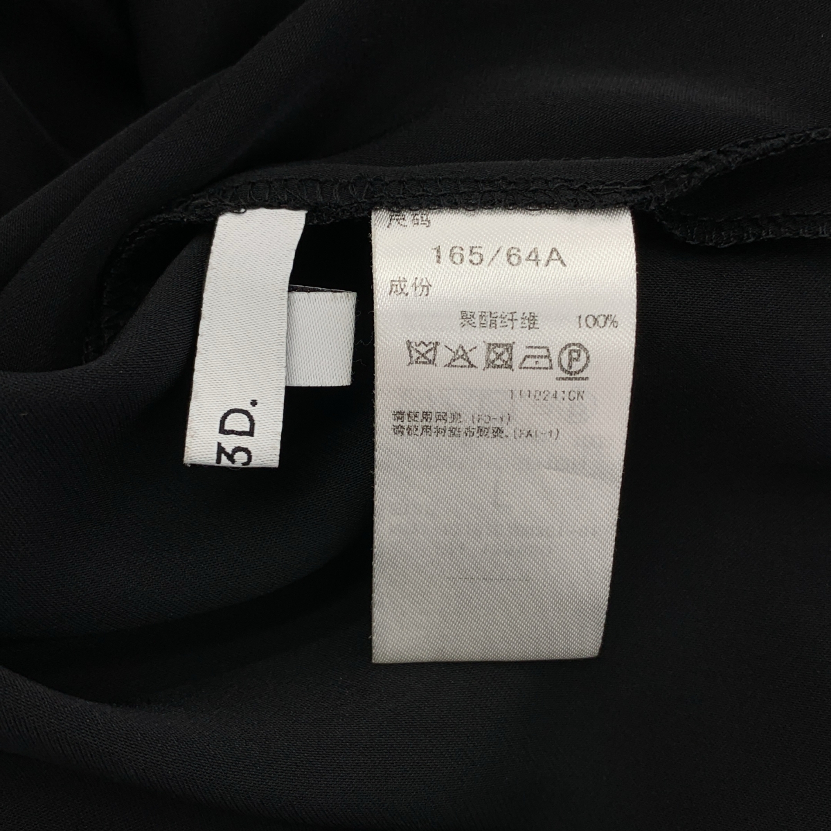 UN3D / アンスリード 変形 アシンメトリー ワイド イージー パンツ