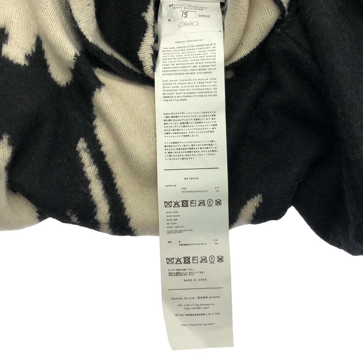 doublet / ダブレット GRAFFITI JACQUARD KNIT PULLOVER グラフィック ジャガード ハイネック ニット