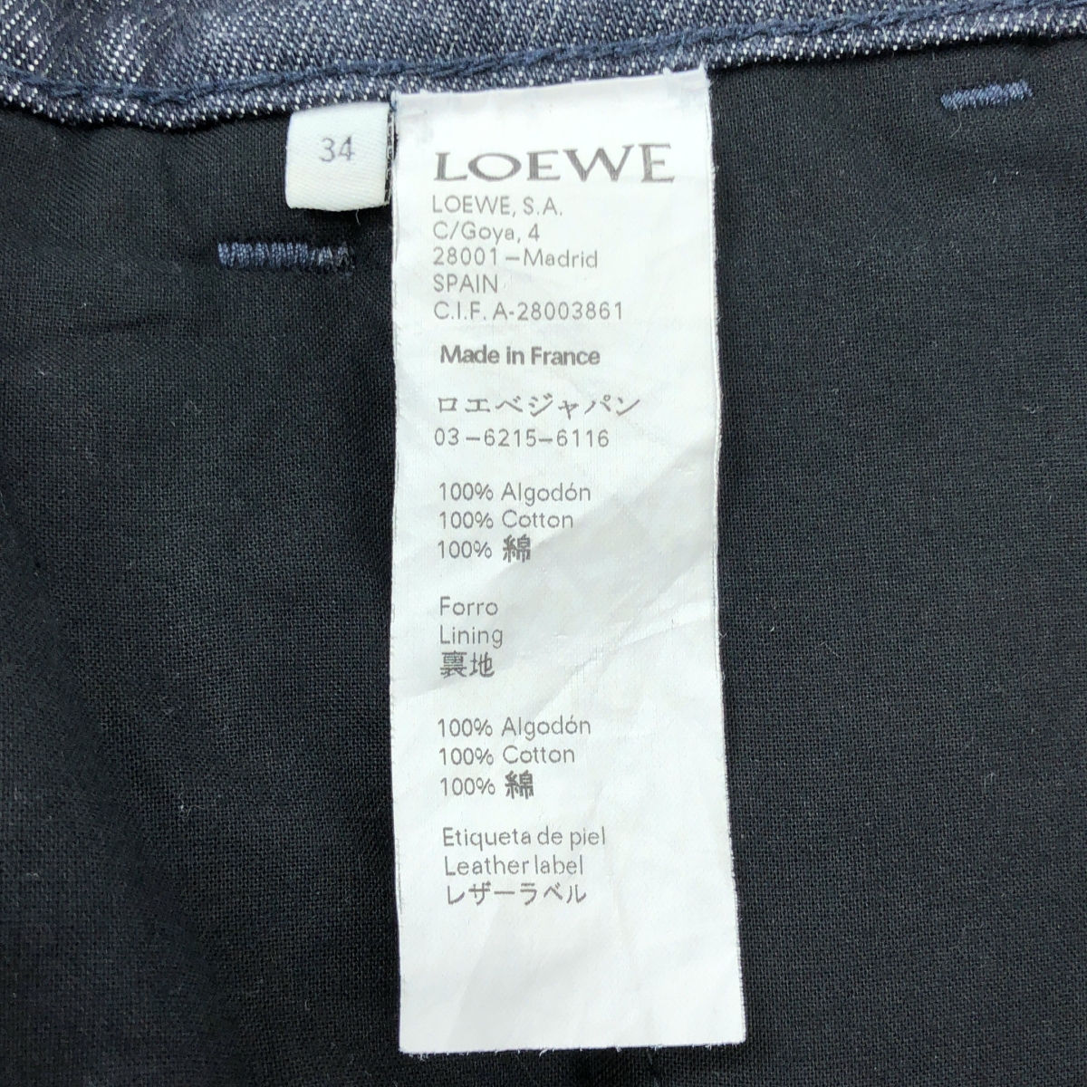 LOEWE / ロエベ Fisherman Jeans フィッシャーマン デニム パンツ