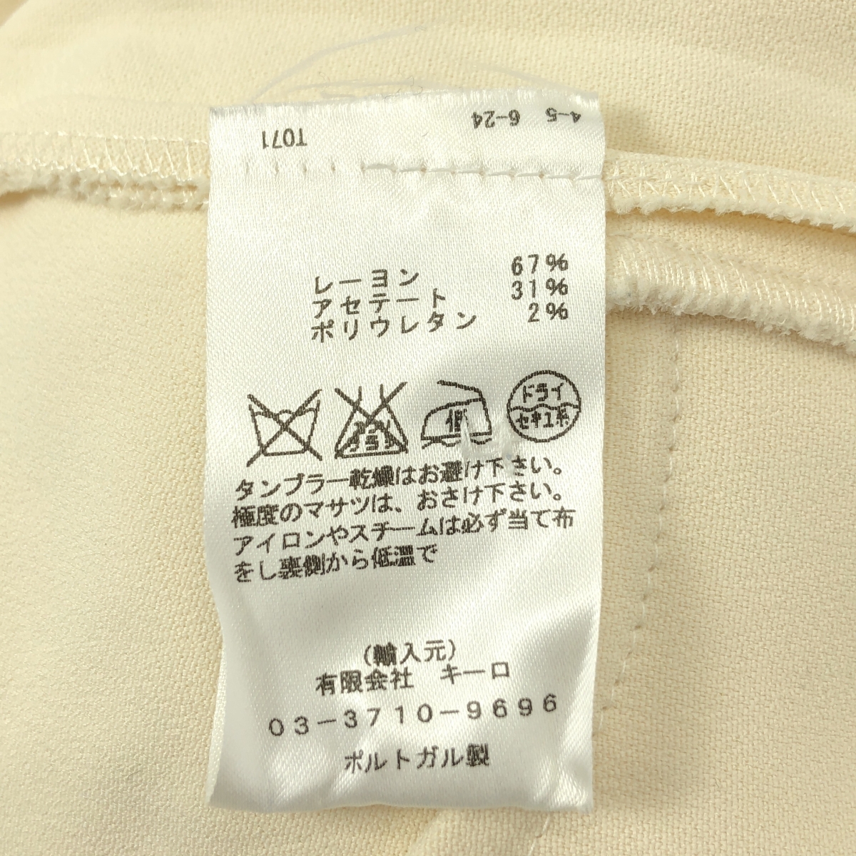 Studio Nicholson / スタジオニコルソン 2タック ワイドパンツ