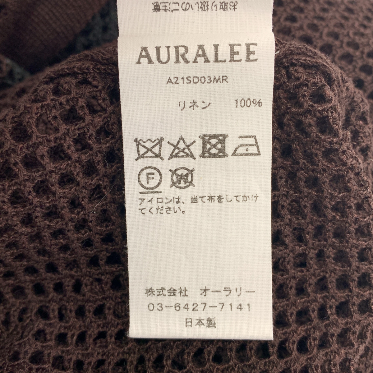 AURALEE / オーラリー SUPER HARD TWIST LINEN MESH KNIT ONE-PIECE メッシュ ワンピース