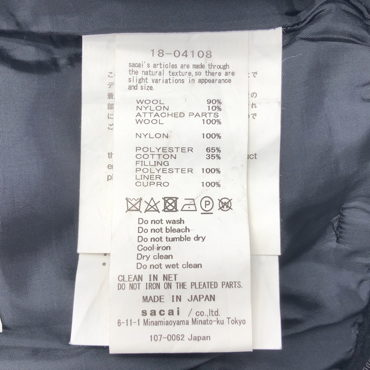 sacai / サカイ スカートドッキング カットオフ スラックス パンツ