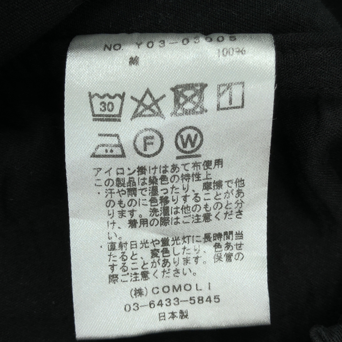 COMOLI / コモリ 製品染めドローストリングパンツ / Y03-03005