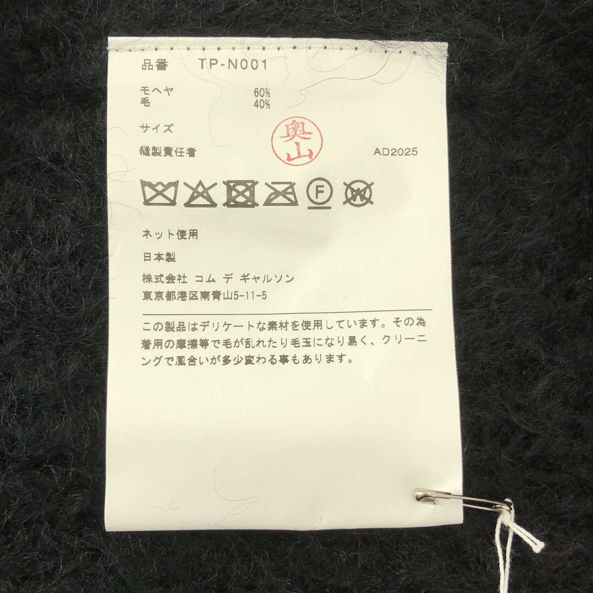 tao COMME des GARCONS / タオコムデギャルソン ウール ニット ベスト フーディ