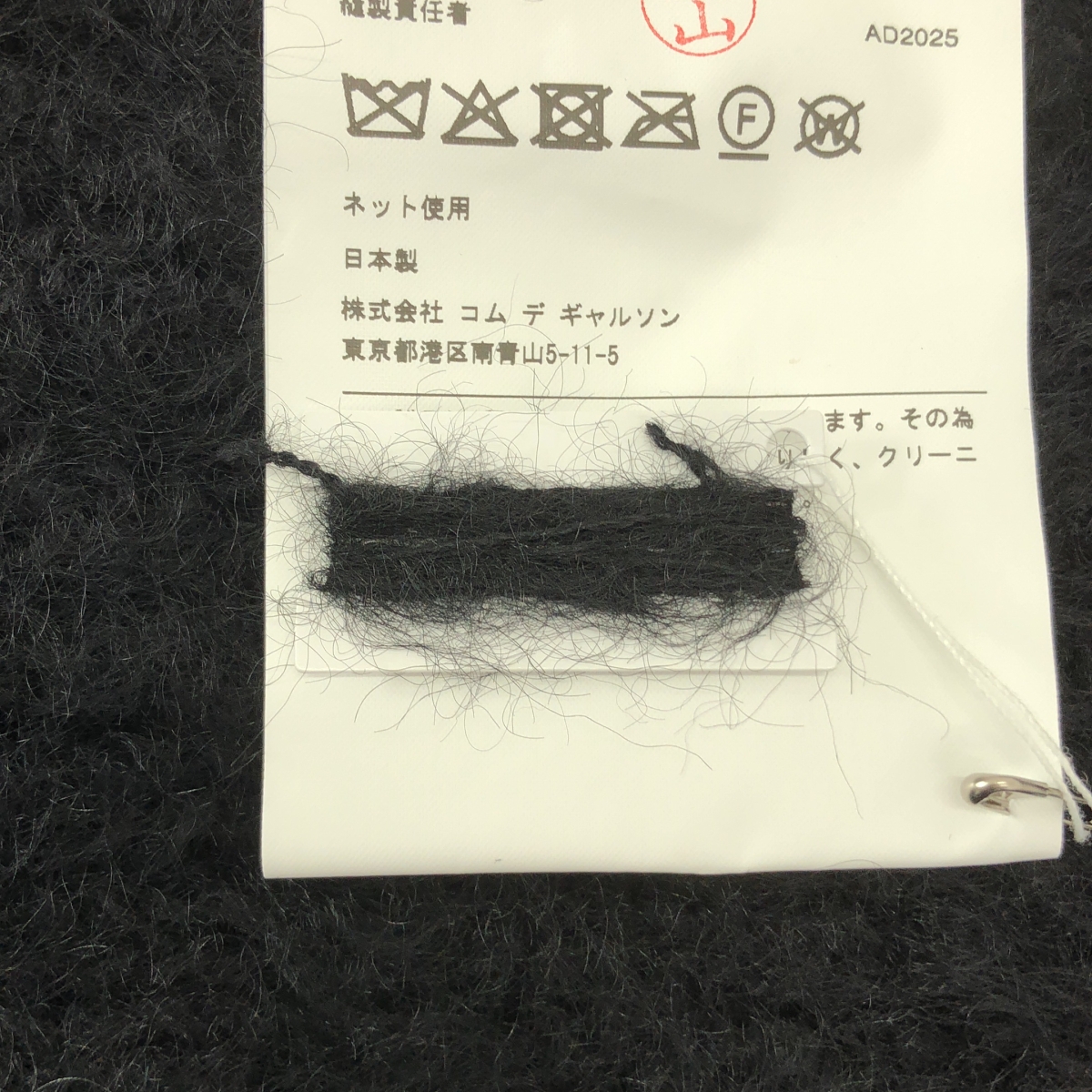 tao COMME des GARCONS / タオコムデギャルソン ウール ニット ベスト フーディ