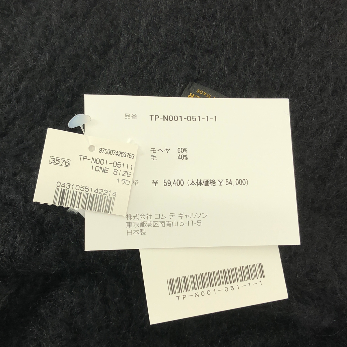 tao COMME des GARCONS / タオコムデギャルソン ウール ニット ベスト フーディ