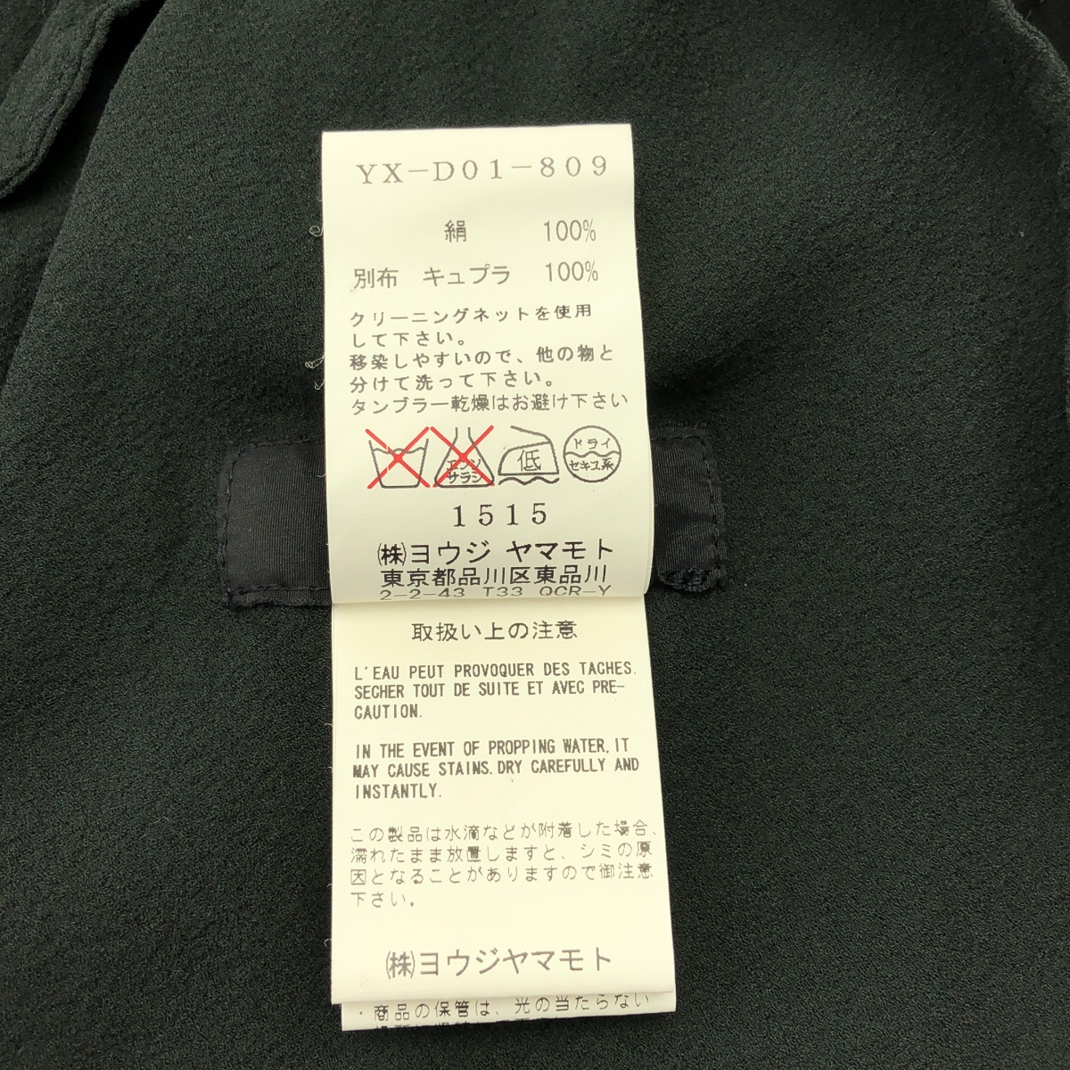 Y's / ワイズヨウジヤマモト 異素材切替 ドレープ  ノースリーブワンピース