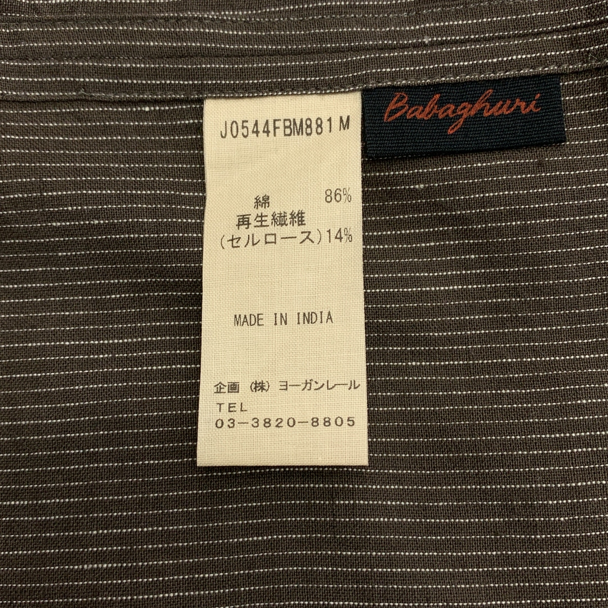 Babaghuri Jurgen Lehl / ババグーリヨーガンレール ストライプ オーバーシルエット バンドカラー シャツ