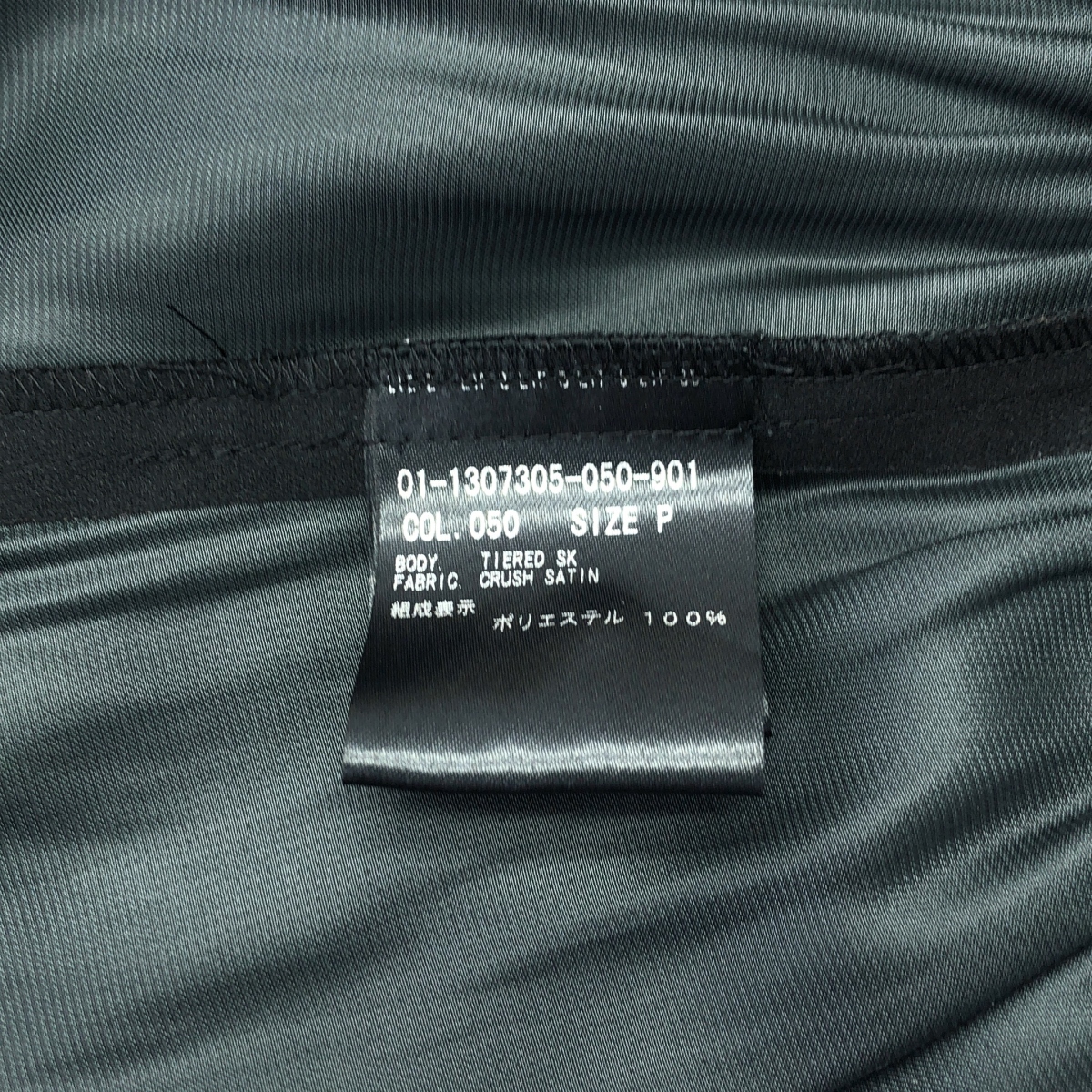 theory / セオリー CRUSH SATIN/TIERED SK プリーツ イージースカート