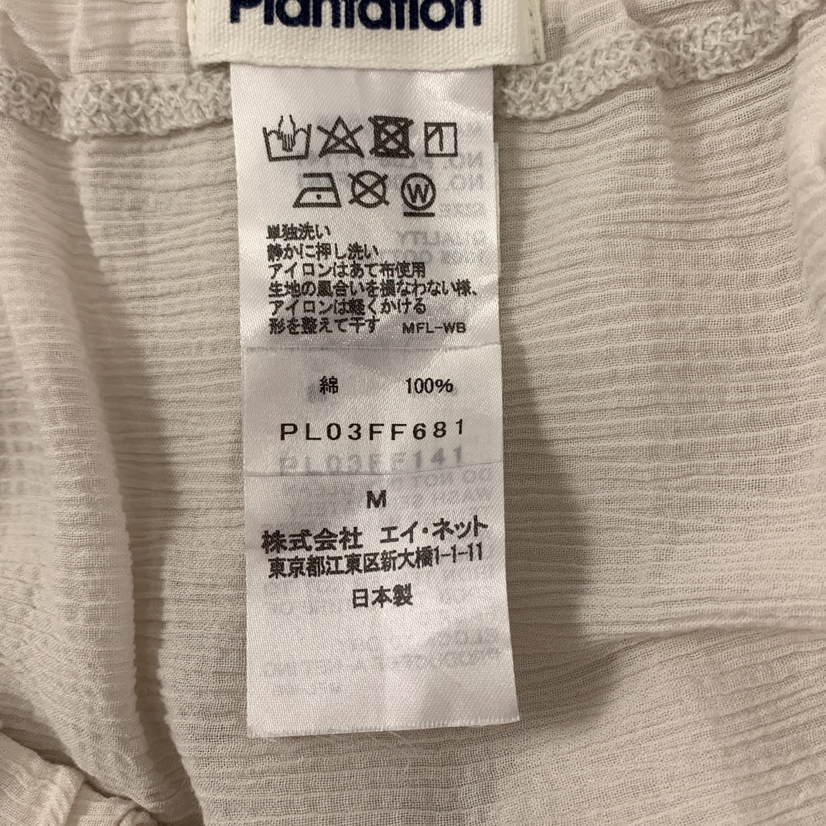 Plantation / プランテーション YOORYUU コットン ワイド イージーパンツ