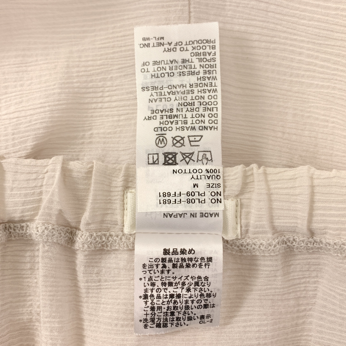 Plantation / プランテーション YOORYUU コットン ワイド イージーパンツ