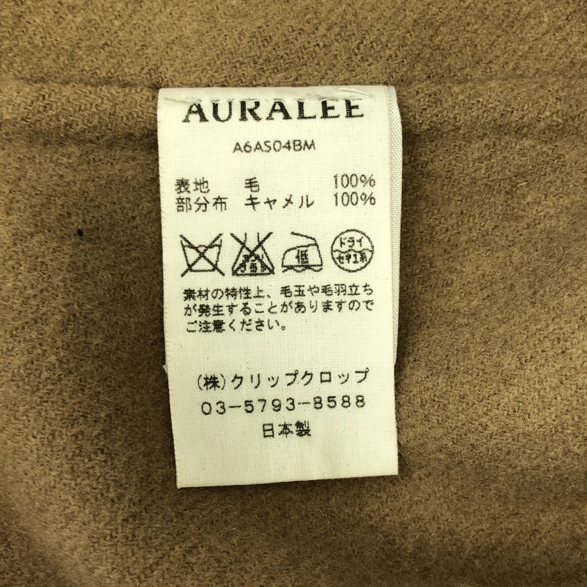 AURALEE / オーラリー BEAVER MELTON HAND SEWN SKIRT ウール ビーバーメルトン ハンドソーン スカート
