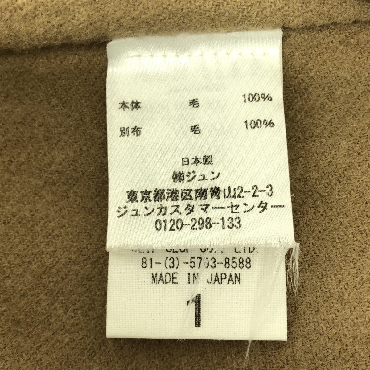 AURALEE / オーラリー BEAVER MELTON HAND SEWN SKIRT ウール ビーバーメルトン ハンドソーン スカート