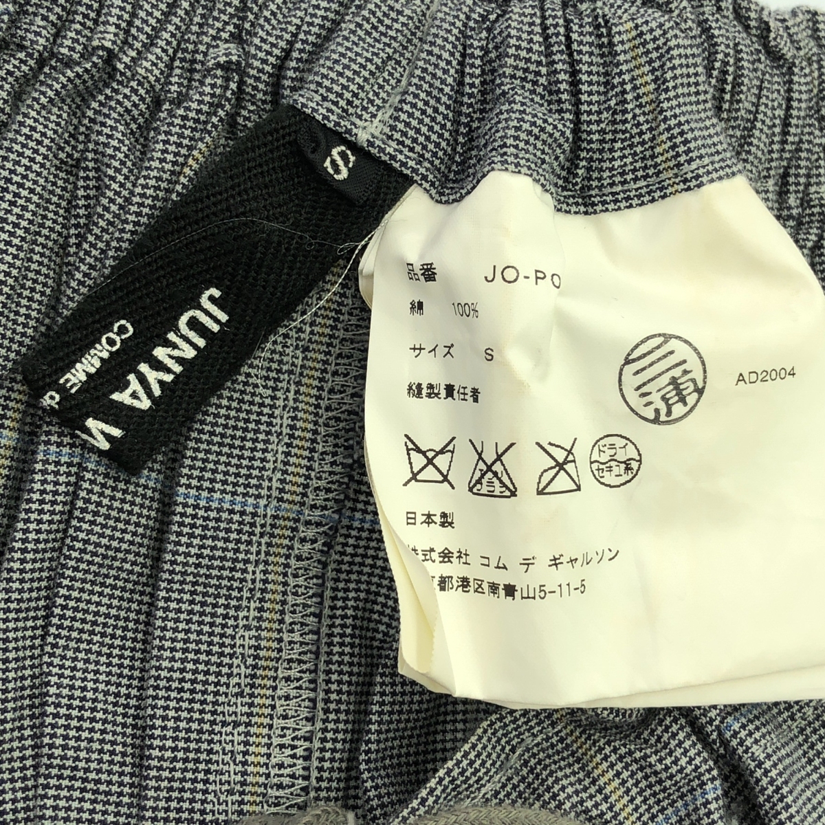 JUNYA WATANABE COMME des GARCONS / ジュンヤワタナベ コットン ドローコード チェック ワイド パンツ