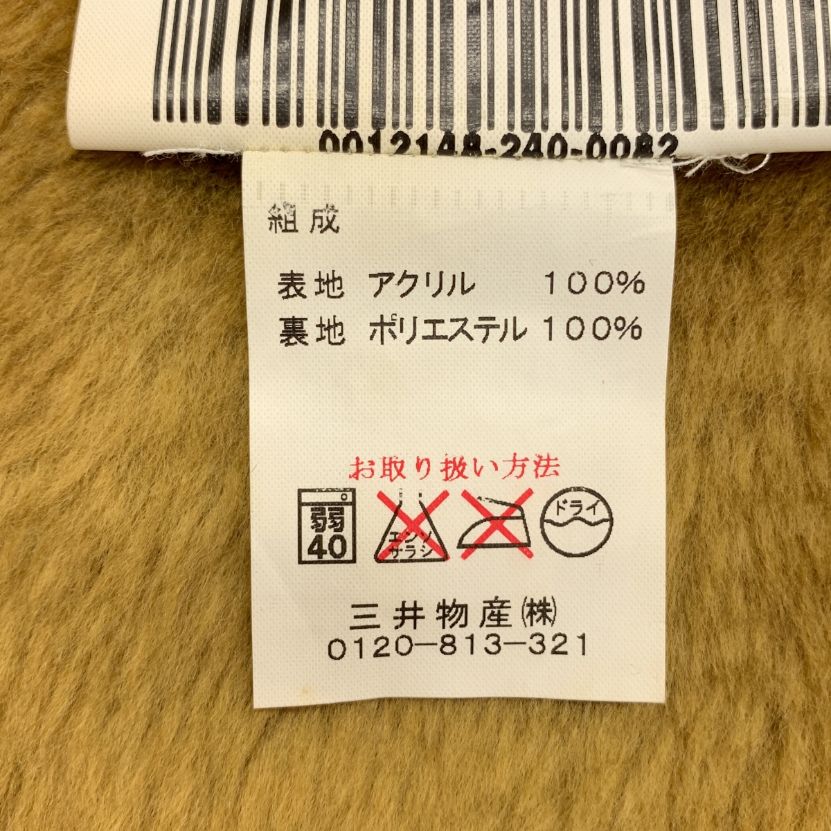 Barbour / バブアー WARM PILE LINING / ウォーム パイル インナー ベスト