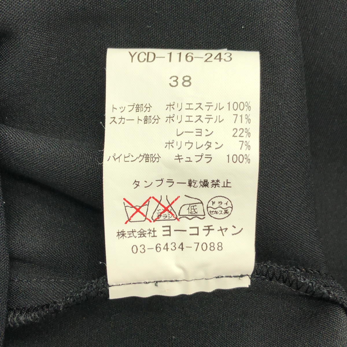 YOKO CHAN / ヨーコチャン 2トーンカラー ノースリーブ ワンピース