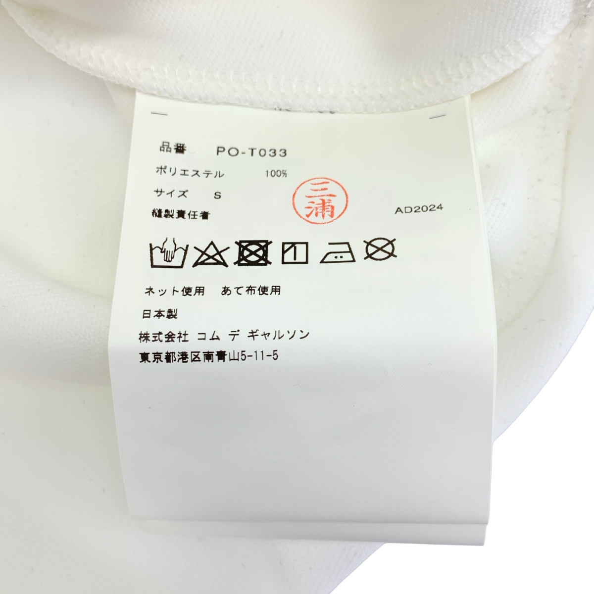 COMME des GARCONS HOMME PLUS / コムデギャルソンオムプリュス 変形カラー トラックジャケット