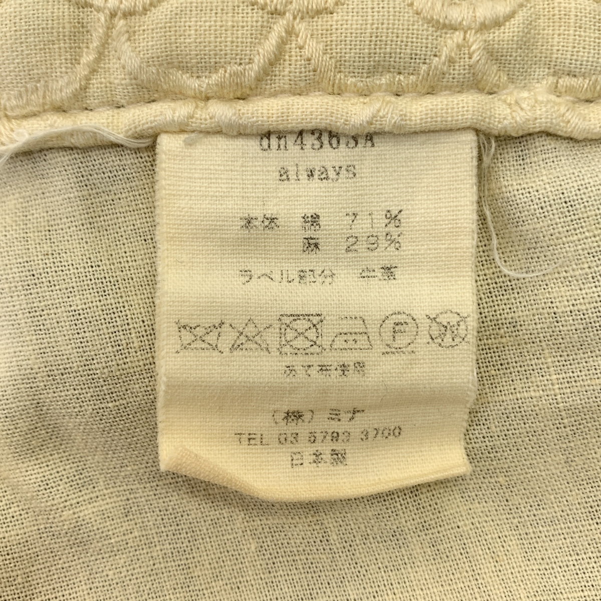 mina perhonen / ミナペルホネン always デニムパンツ