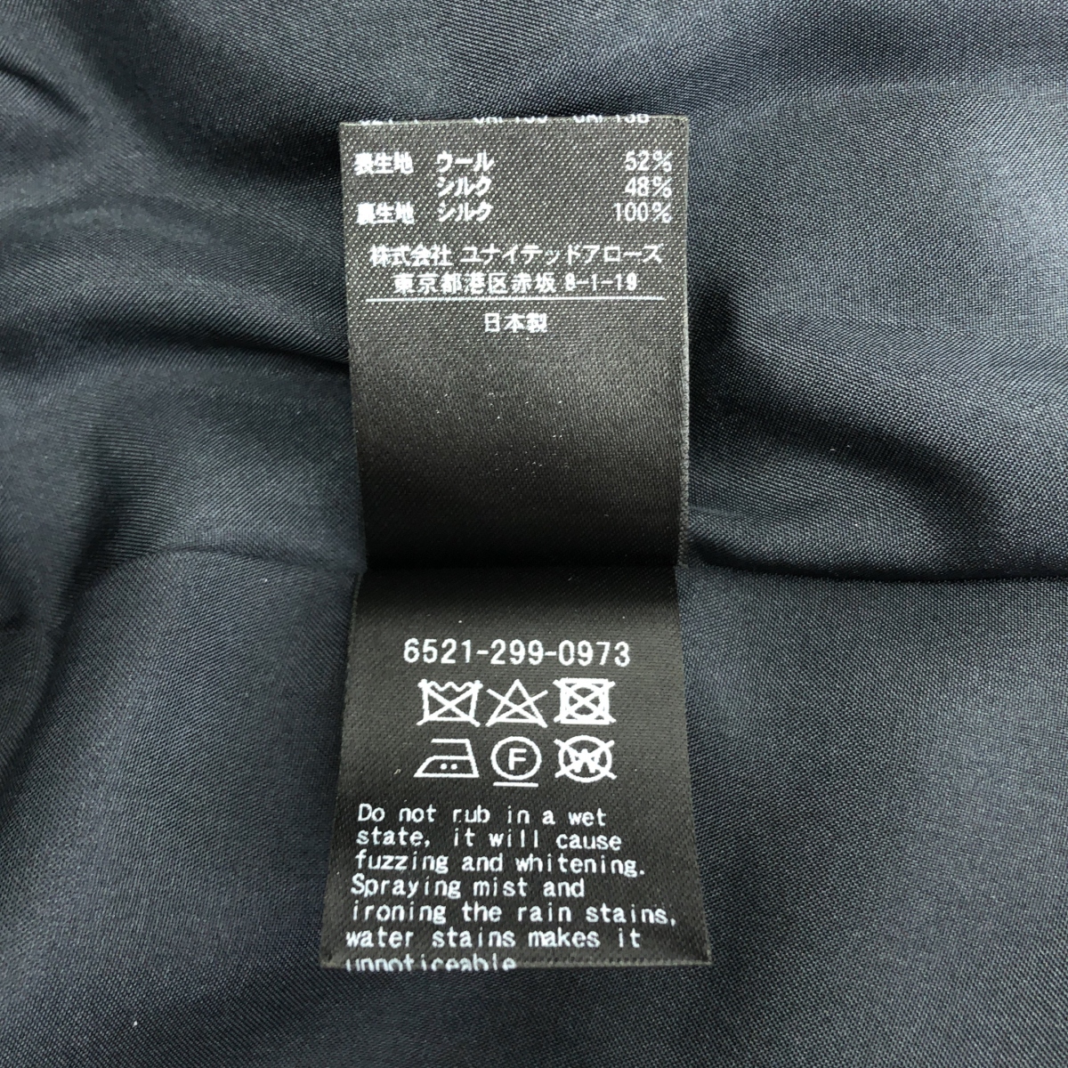 Drawer / ドゥロワー ウール シルク ミカドキャミソール ブラウス