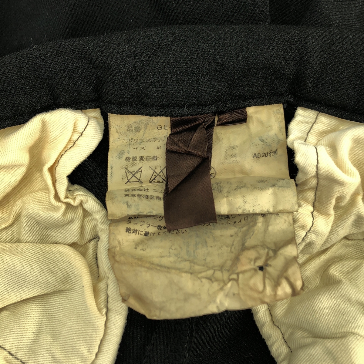 COMME des GARCONS / コムデギャルソン ポリエステル 製品加工 ロールアップ スラックス パンツ