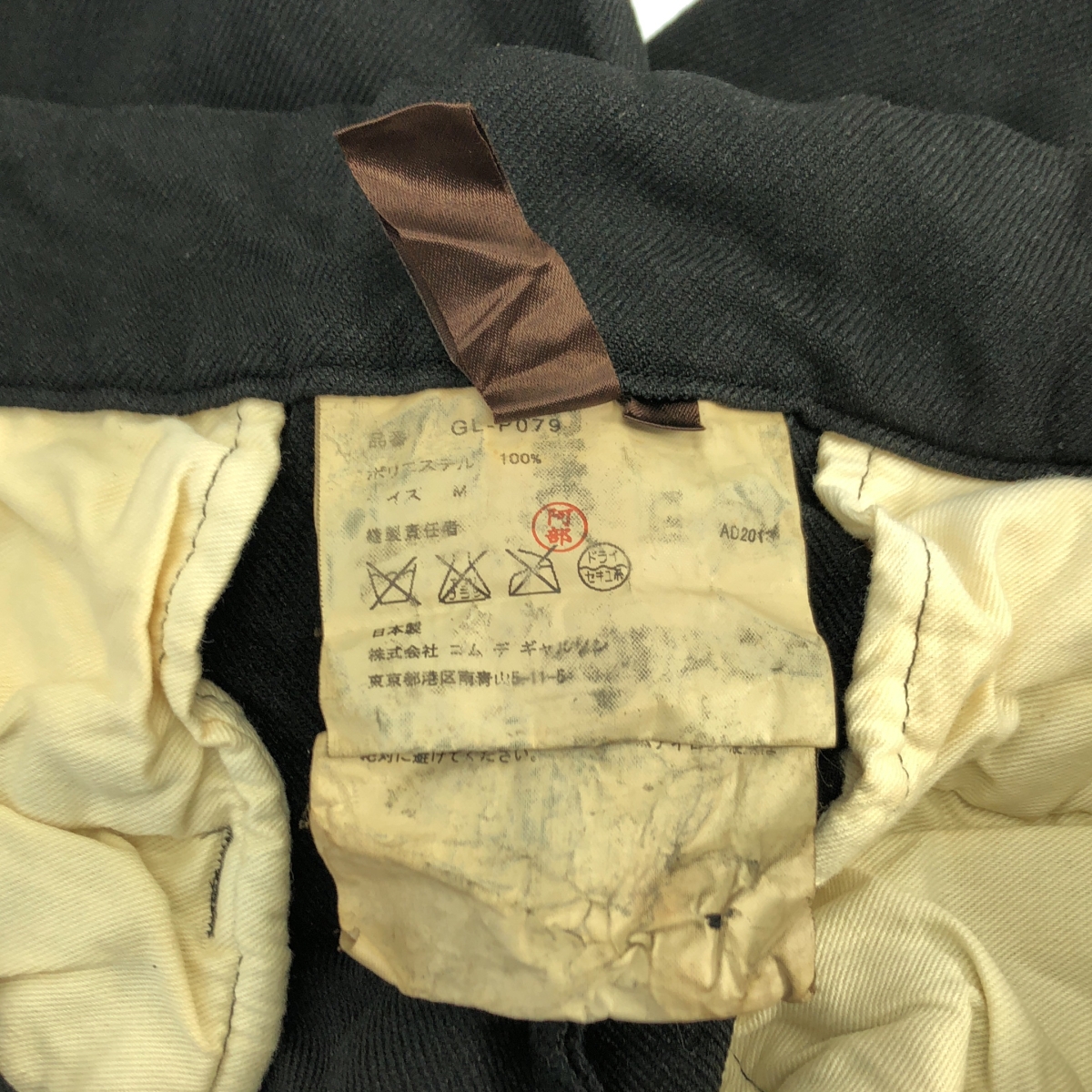 COMME des GARCONS / コムデギャルソン ポリエステル 製品加工 ロールアップ スラックス パンツ