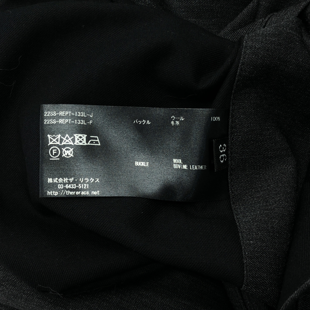 THE RERACS / ザリラクス THE GURKHA グルカ タック ワイドパンツ