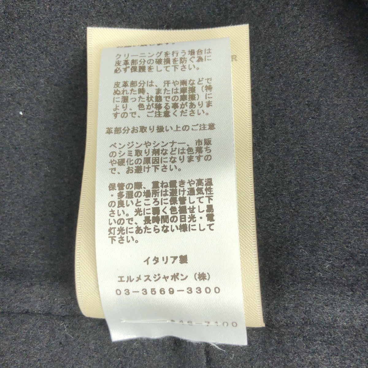 HERMES / エルメス カシミヤ ダブルフェイス ショートジャケット