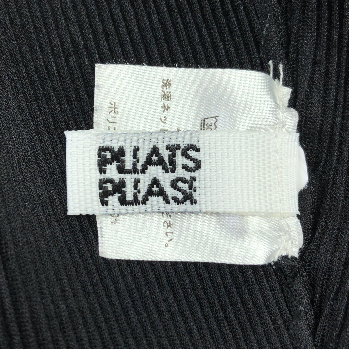 PLEATS PLEASE ISSEY MIYAKE / プリーツプリーズイッセイミヤケ オーバーシルエット ノースリーブ プルオーバー