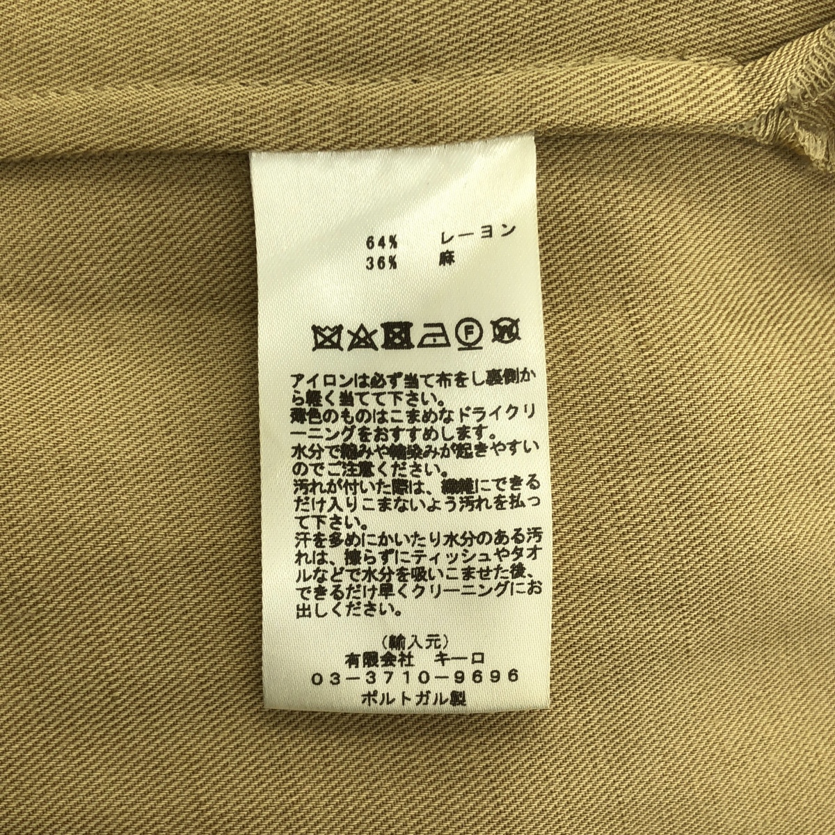 Studio Nicholson / スタジオニコルソン TRICK SKIRT / レーヨン リネン サイドジップ スカート