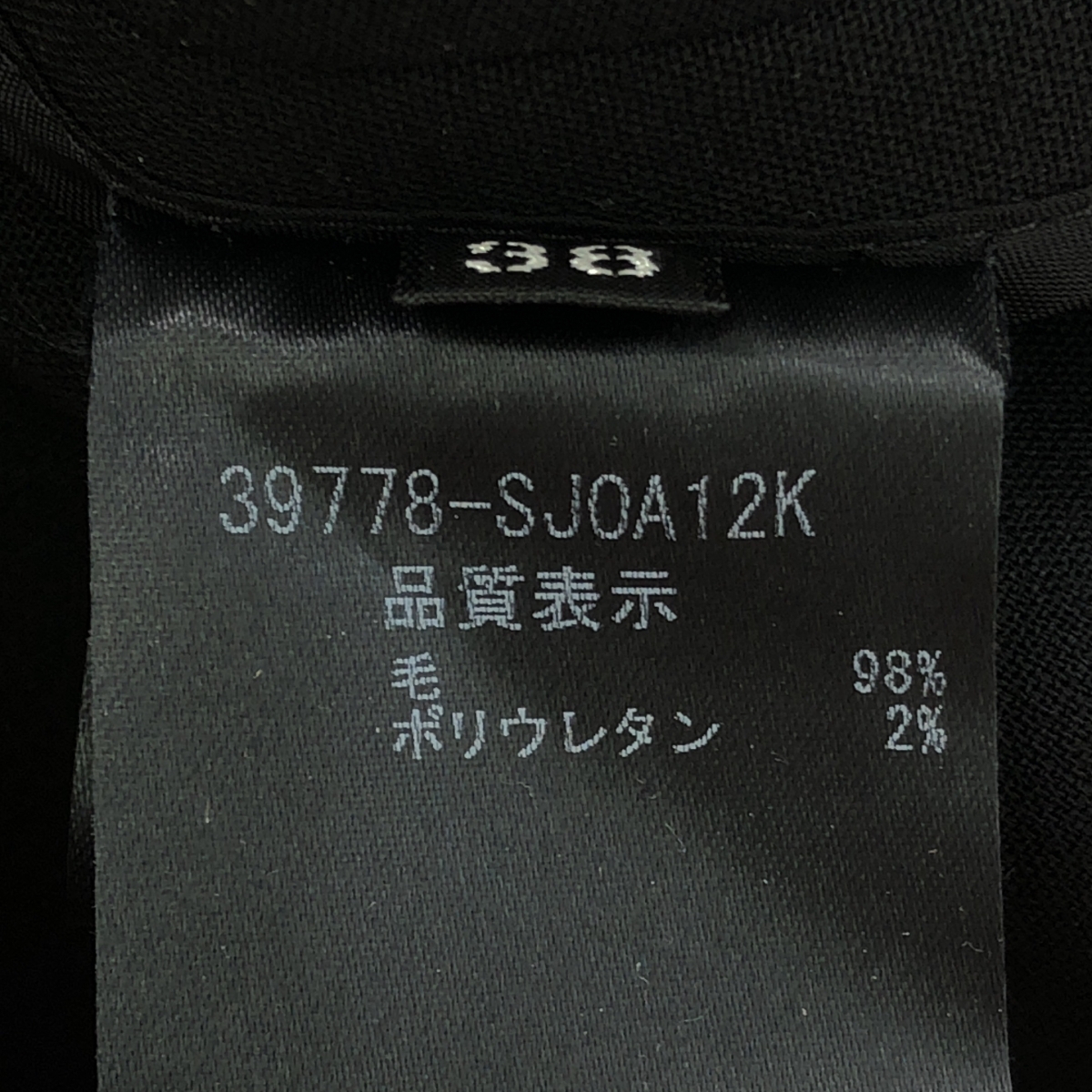 その他 ウール ショールカラー ダブルジャケット
