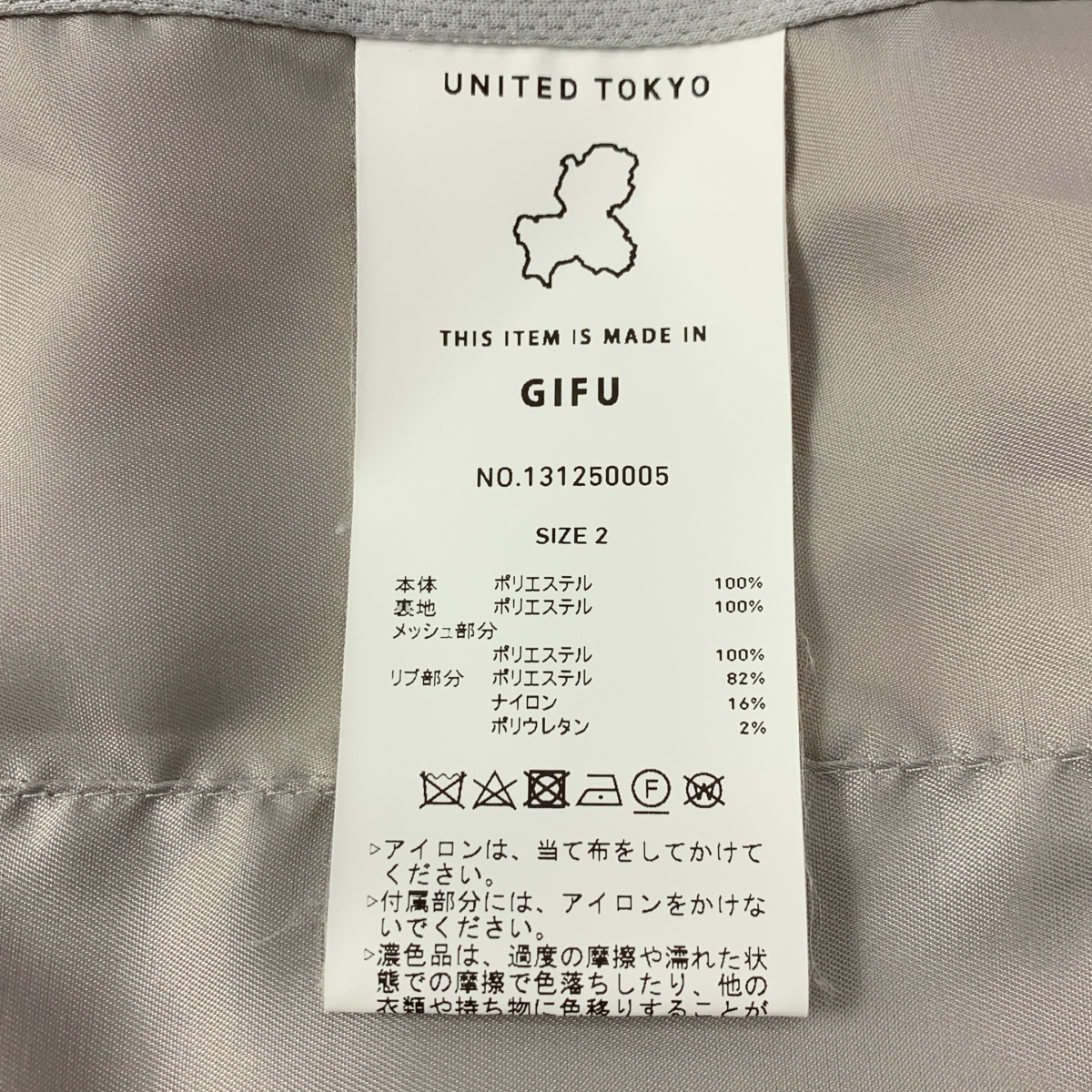 UNITED TOKYO / ユナイテッドトウキョウ フルジップ リブ ブルゾン ジャケット / 総裏地