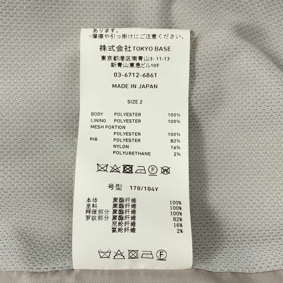 UNITED TOKYO / ユナイテッドトウキョウ フルジップ リブ ブルゾン ジャケット / 総裏地