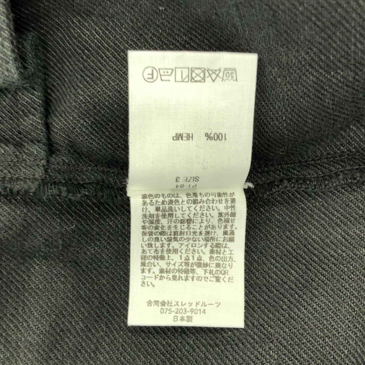 MITTAN / ミッタン PT-84 / 綾織大麻 ドローストリング ワイド イージーパンツ