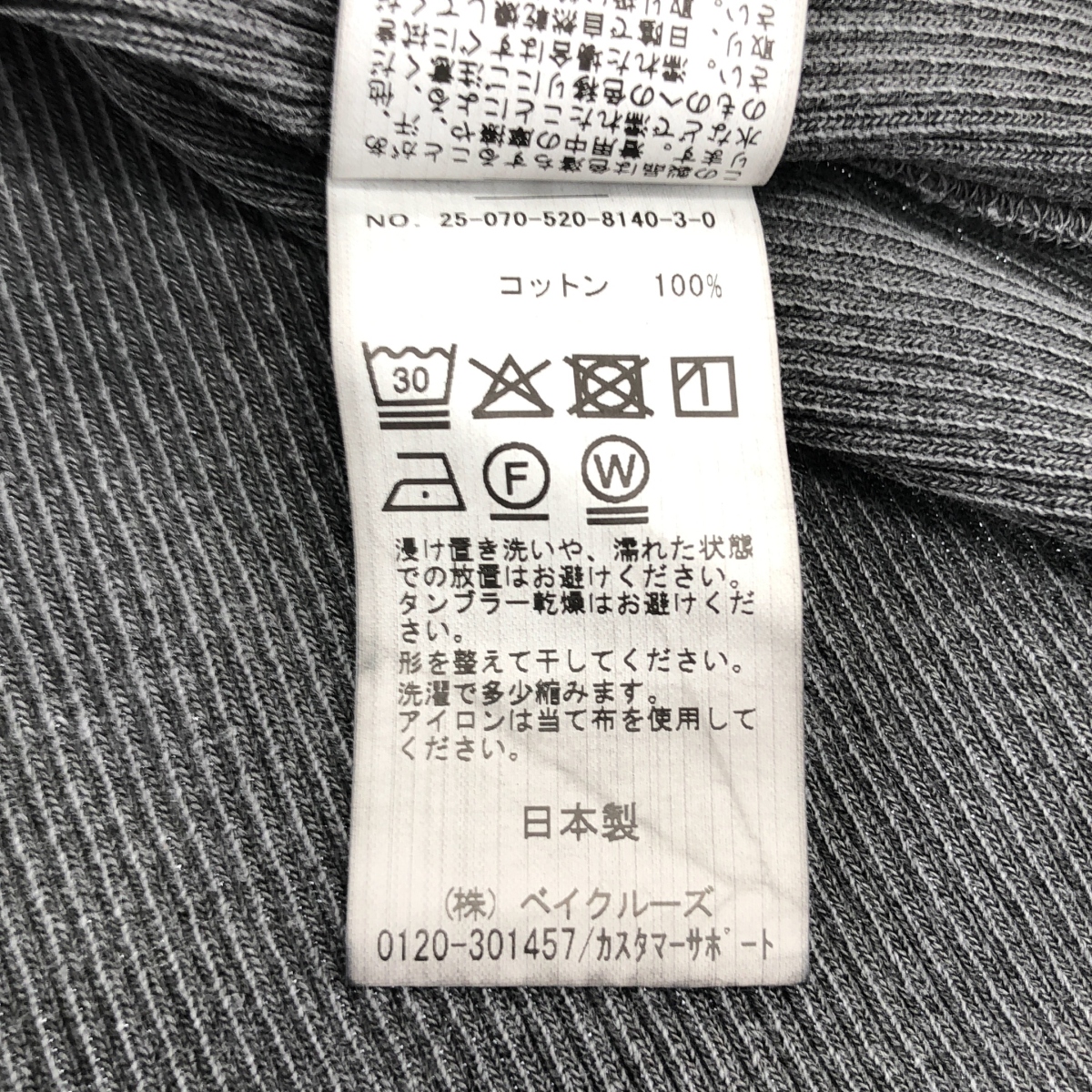 MUSE de Deuxieme Classe / ミューズドゥーズィーエムクラス Vintage タンクトップ