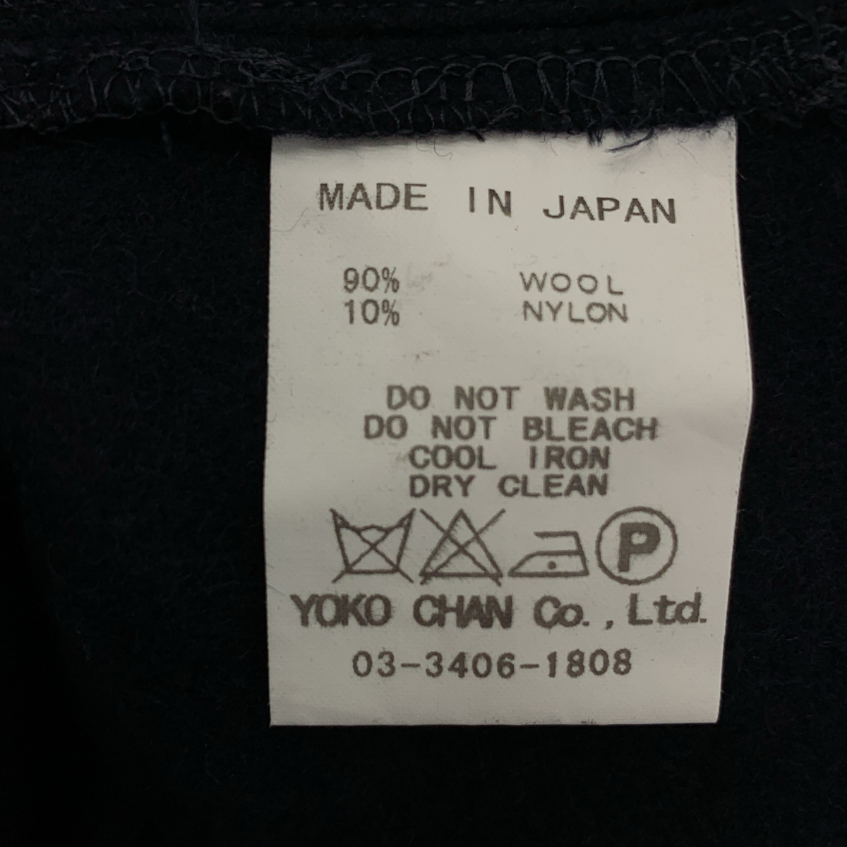 YOKO CHAN / ヨーコチャン ウール フレアスカート
