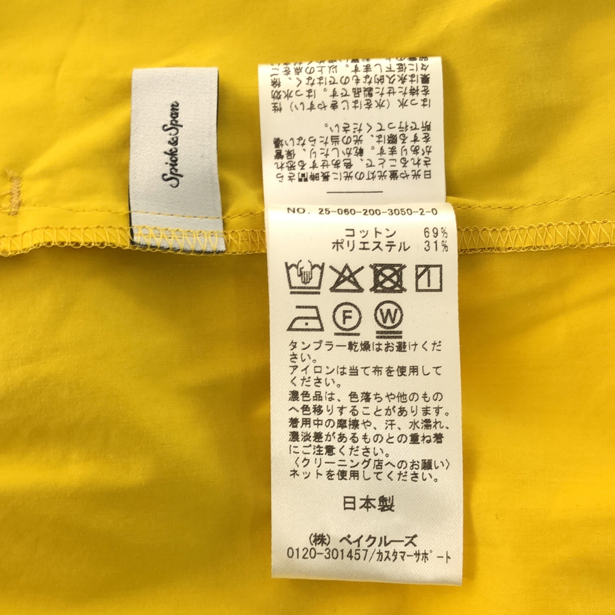 Spick and Span / スピックアンドスパン CO/PE撥水ギャザースカート