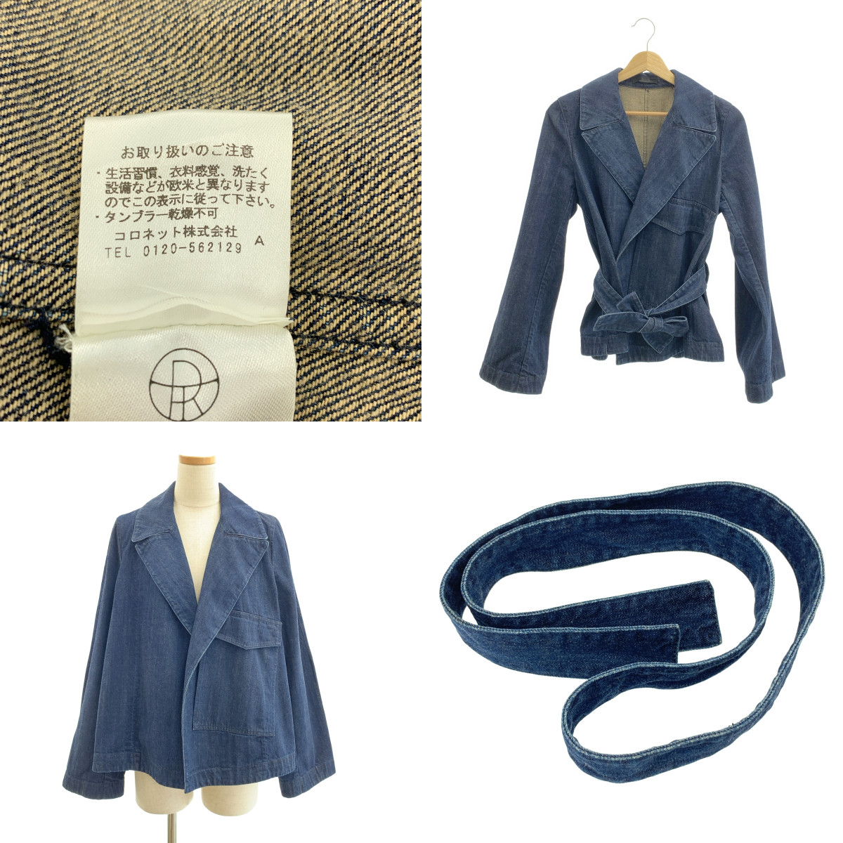 THE ROW / ザロウ ベルテッド ボタンレス デニムジャケット