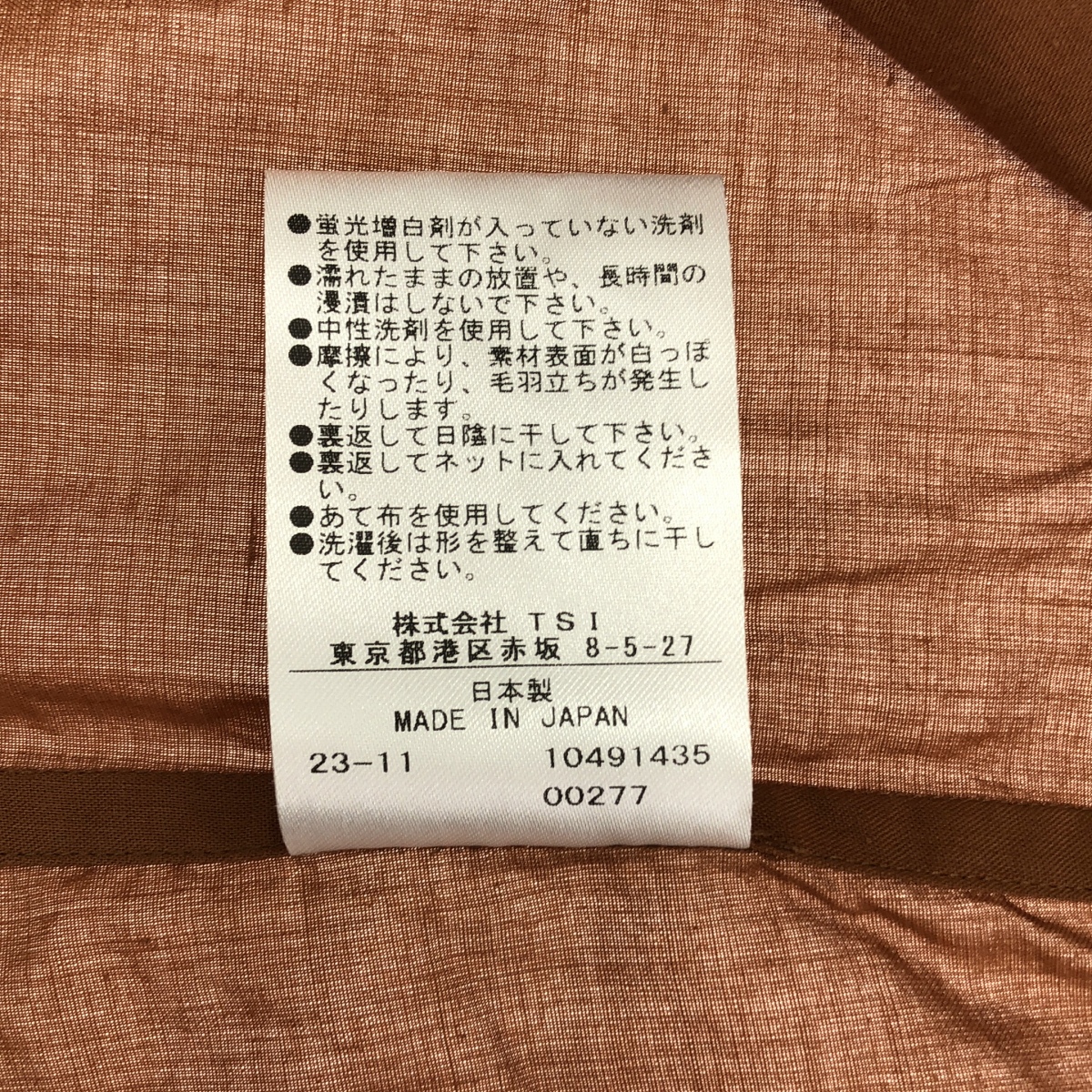 MARGARET HOWELL / マーガレットハウエル ウォッシュドコットン 長袖 シャツ