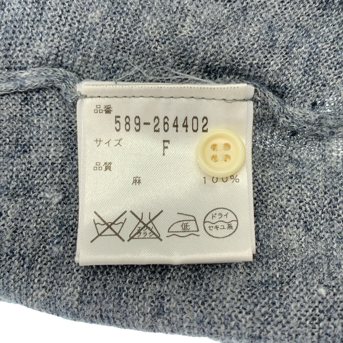 MARGARET HOWELL / マーガレットハウエル リネン クルーネック 半袖カーディガン