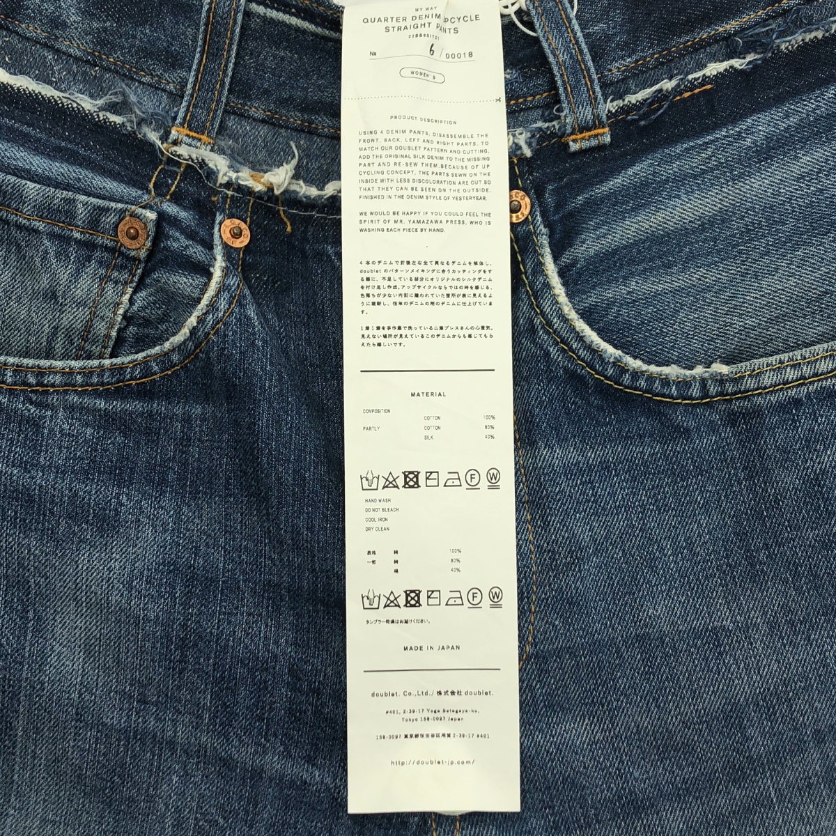 doublet / ダブレット ×Levi's リーバイス / QUARTER DENIM UPCYCLE STRAIGHT PANTS 再構築 ストレート デニムパンツ